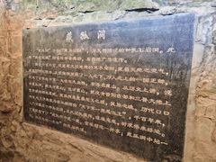 -藏山旅游风景区