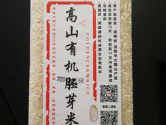 -大围山国家森林公园