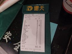 -德天肥牛海鲜火锅(城西银泰店)