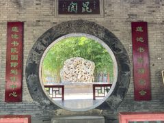 -莲池书院博物馆