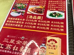 -苏记美食(张槎一路店)