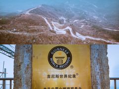 -木兰云雾山