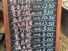 -璐坊粽王(复兴中路店)