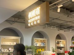 -松雷何所有(中央大街店)