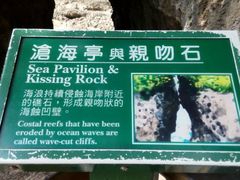 android_upload_pic-鹅銮鼻公园