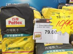 -百安居装修建材卖场(南山店)
