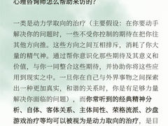 -壹点灵·心理咨询中心(中山公园店)