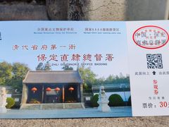 -保定直隶总督署博物馆