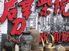 -劈柴院