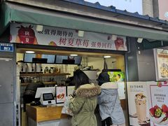 门面-树夏(建设路店)