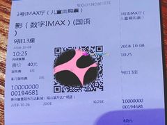 -万达影城(贵阳观山湖万达IMAX店)