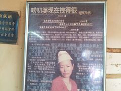 -唠叨坊私房菜(五一街店)