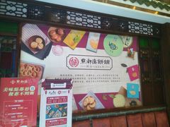 -点都德(北京路贰店)