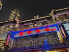 -西新饭店(城中店)