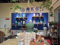 -弗劳尔花艺坊(龙涛店)