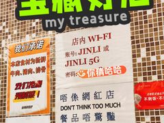 -金利茶餐厅(中船汇店)