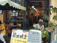 门面-金石陈朝鲜拌饭(东城万达店)