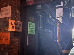 -七寻八找·胡同菜