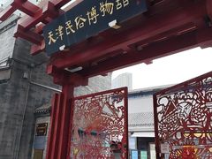 -古文化街旅游区