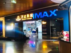 -万达影城IMAX(海口日月广场店)