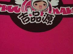 -吉品源(农院路店)