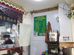 -玉香宫河州牛肉拉面