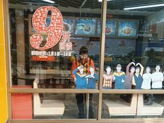 -都城快餐(新港西路店)