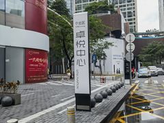 -福田卓悦INTOWN购物中心