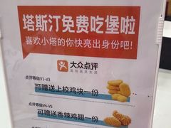 -塔斯汀中国汉堡(白云京溪地铁站店)