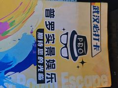 -荒岛实景沉浸密室(江汉路1店)