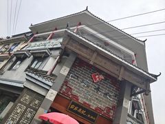 门面-白家高记肥肠粉(总店)
