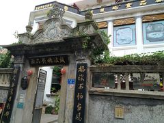 门面-鼓浪屿牌馅饼(博物馆店)