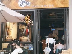 门面-KARN敢·春武里泰国小餐馆(版筑翠园店)