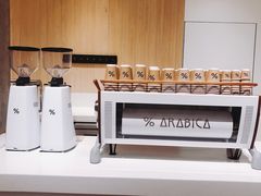-% Arabica阿拉比卡咖啡烘焙工坊