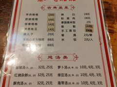 -秦二哥格格(高笋塘店)