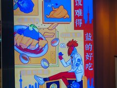 门面-Asianplus海蓝鸡饭