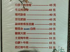 -砂锅店