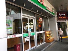 门面-萨莉亚意式餐厅(三号湾广场店)
