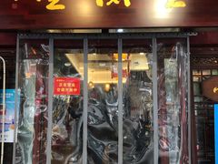 门面-壹德壹(锦都店)