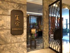 -夏宫中餐厅(静安香格里拉店)