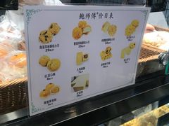 -鲍师傅糕点(春熙路店)