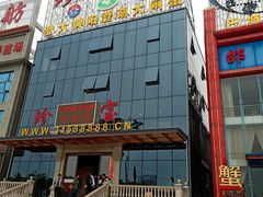 门面-珍宝蟹舫·巴城味道(巴城总店)