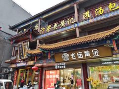 -鼓楼夜市
