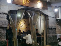 门面-盟重烧烤(东瓜山创始店)
