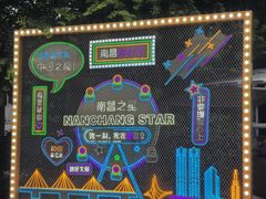 -南昌之星摩天轮