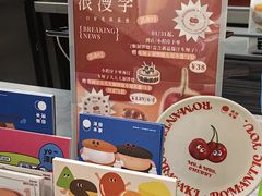 -泽田本家·铜锣烧(TX淮海店)