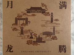 -浙江大学(紫金港校区)