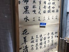 -悟饮门市景店