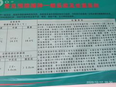 -沈阳市和平区成人疫苗预防接种门诊部