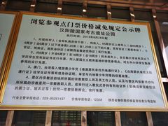 -汉景帝阳陵博物院
